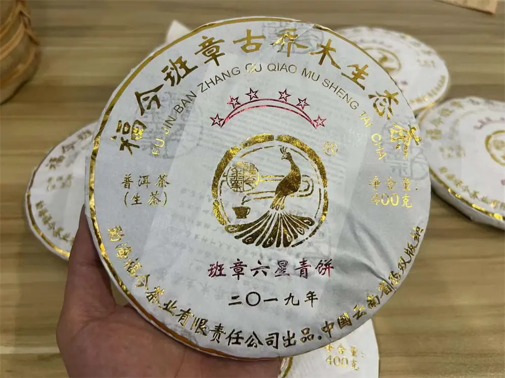 秦皇岛回收福今普洱茶2019年生茶熟茶