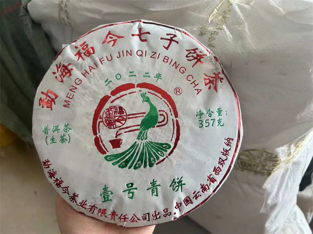 秦皇岛回收福今普洱茶2022年生茶熟茶图2