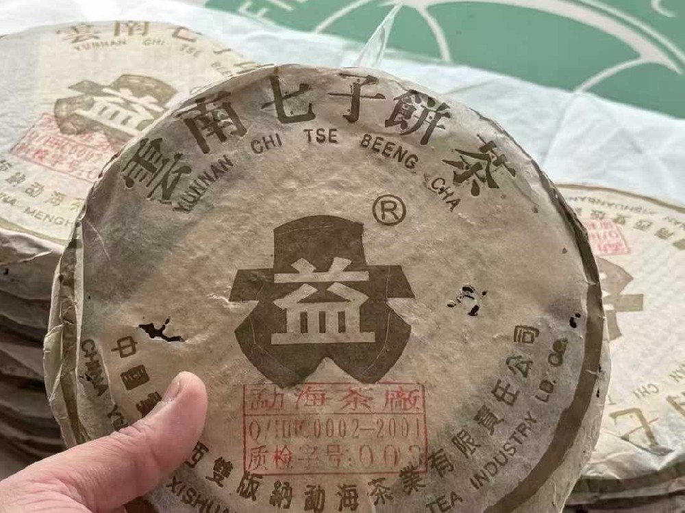 秦皇岛存了十几年的茶想出手，到底哪家回收平台靠谱